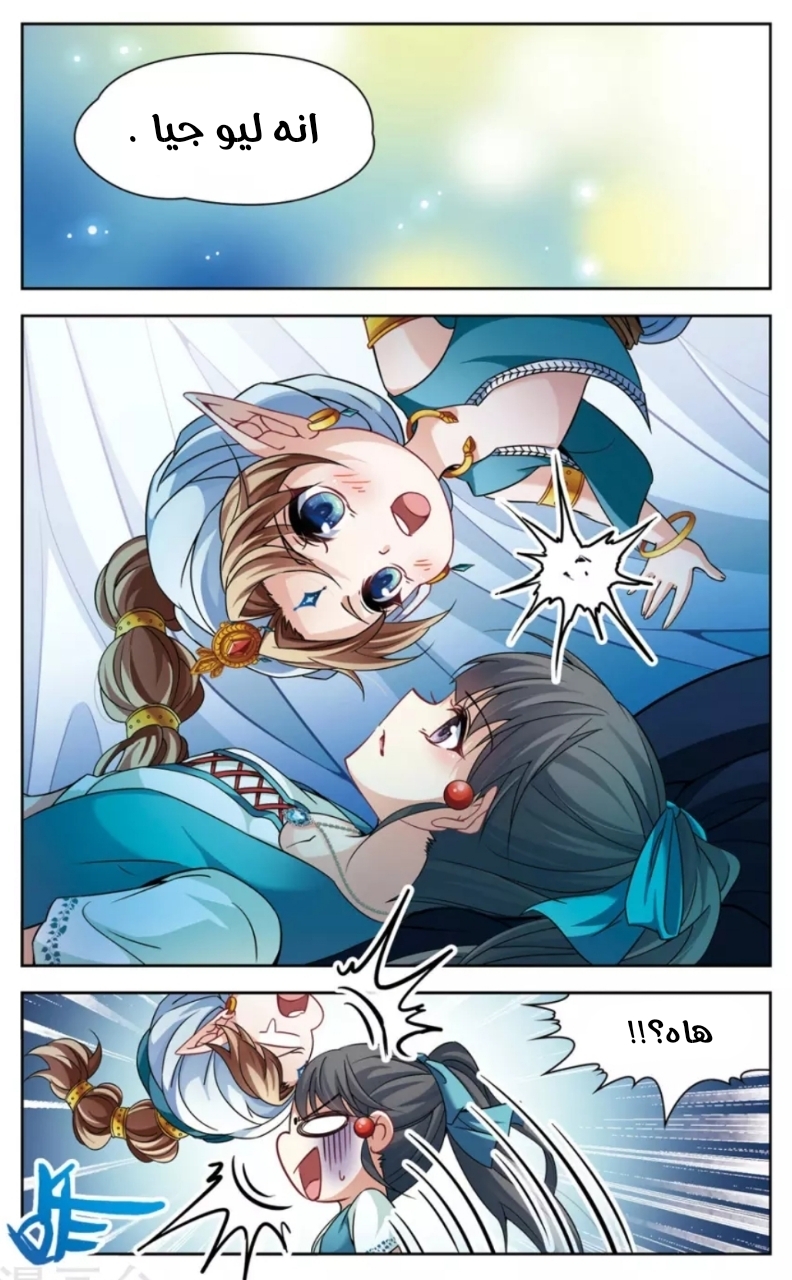 A Journey to The Past: Chapter 147 - Page 11