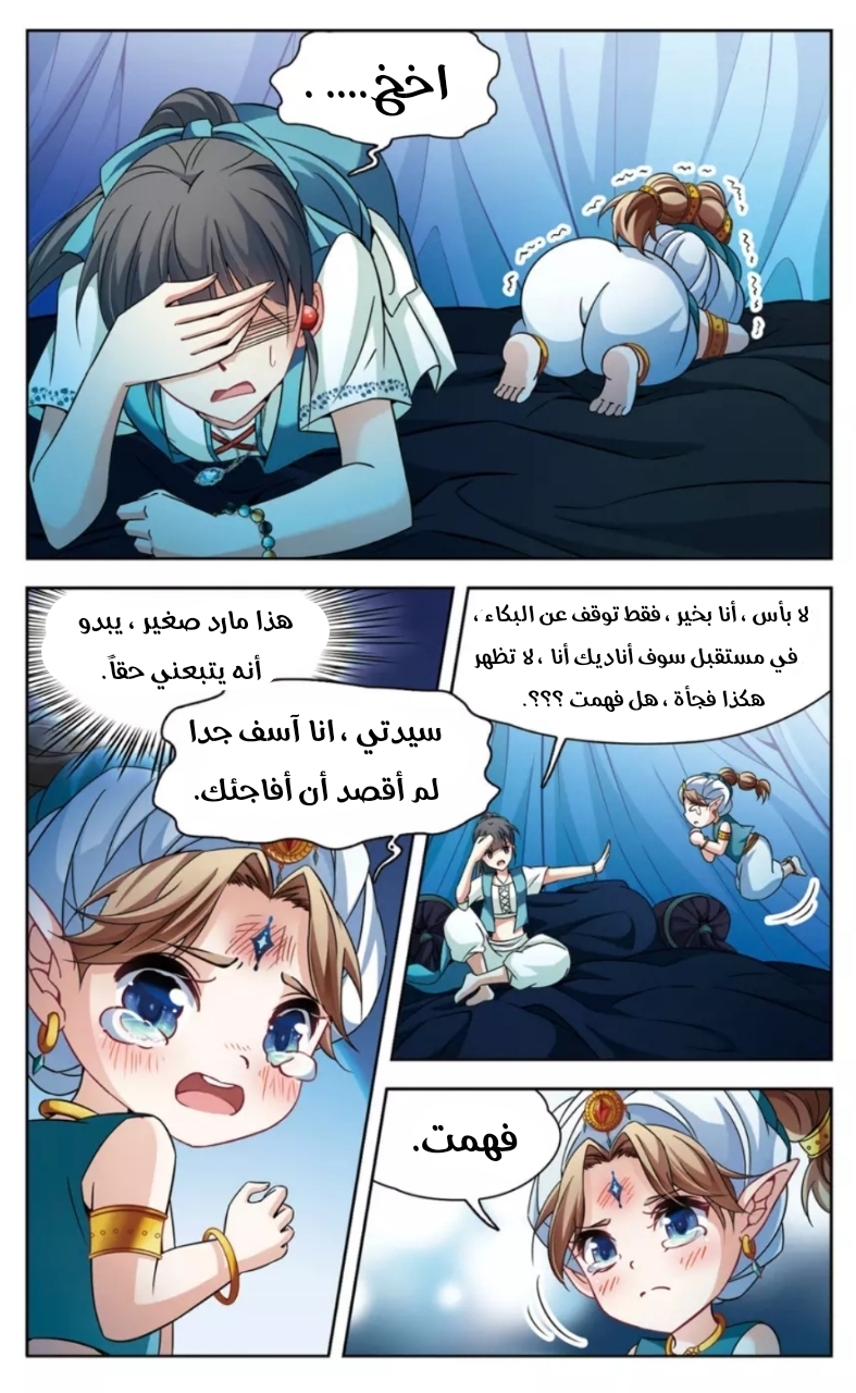 A Journey to The Past: Chapter 147 - Page 12