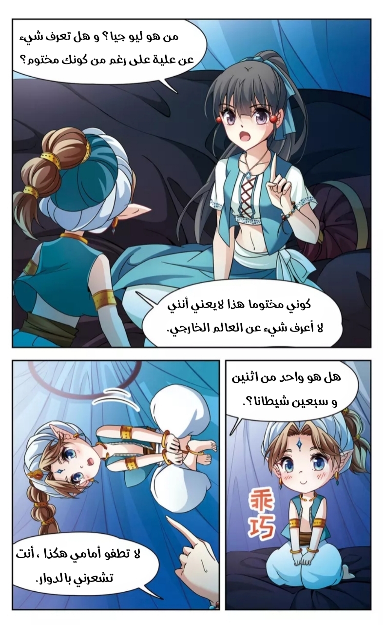 A Journey to The Past: Chapter 147 - Page 13