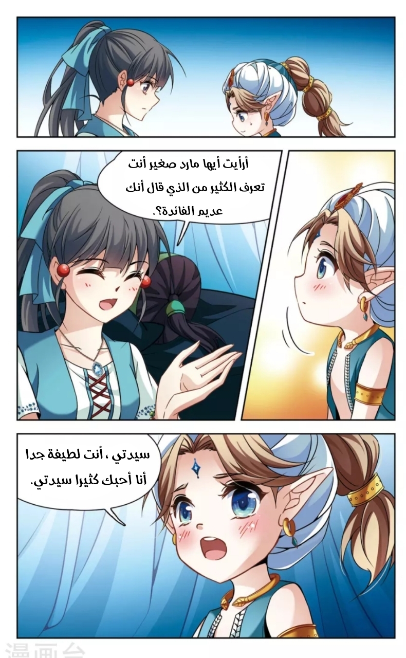 A Journey to The Past: Chapter 147 - Page 15