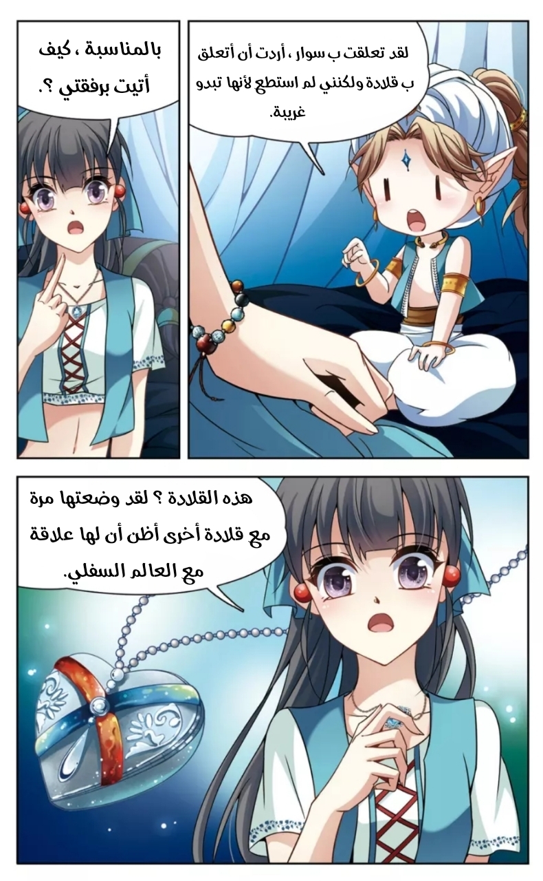 A Journey to The Past: Chapter 147 - Page 16