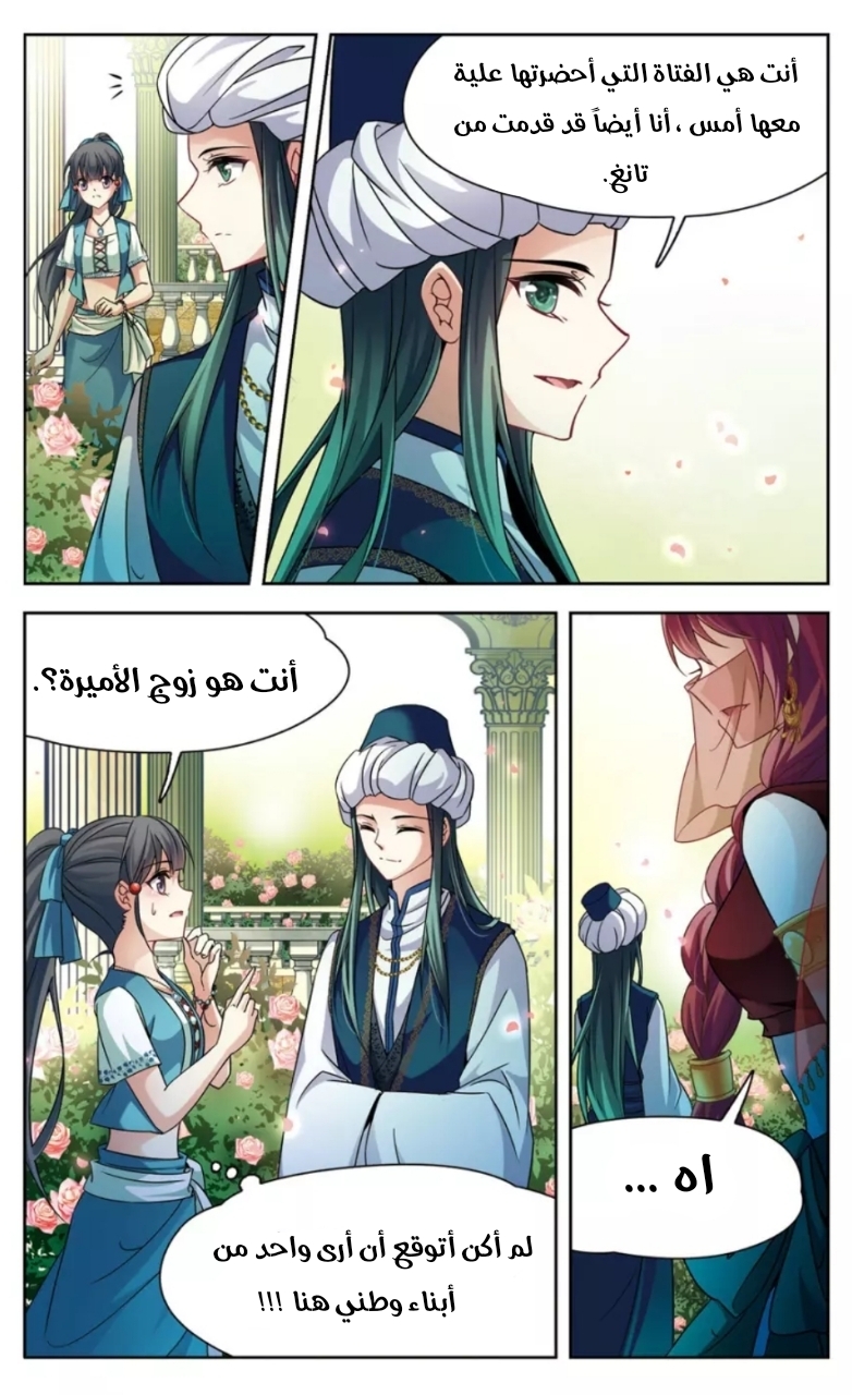 A Journey to The Past: Chapter 147 - Page 20