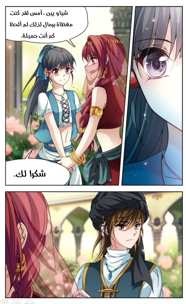 A Journey to The Past: Chapter 147 - Page 22