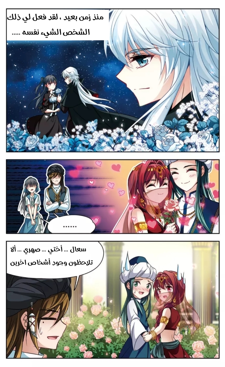 A Journey to The Past: Chapter 147 - Page 24