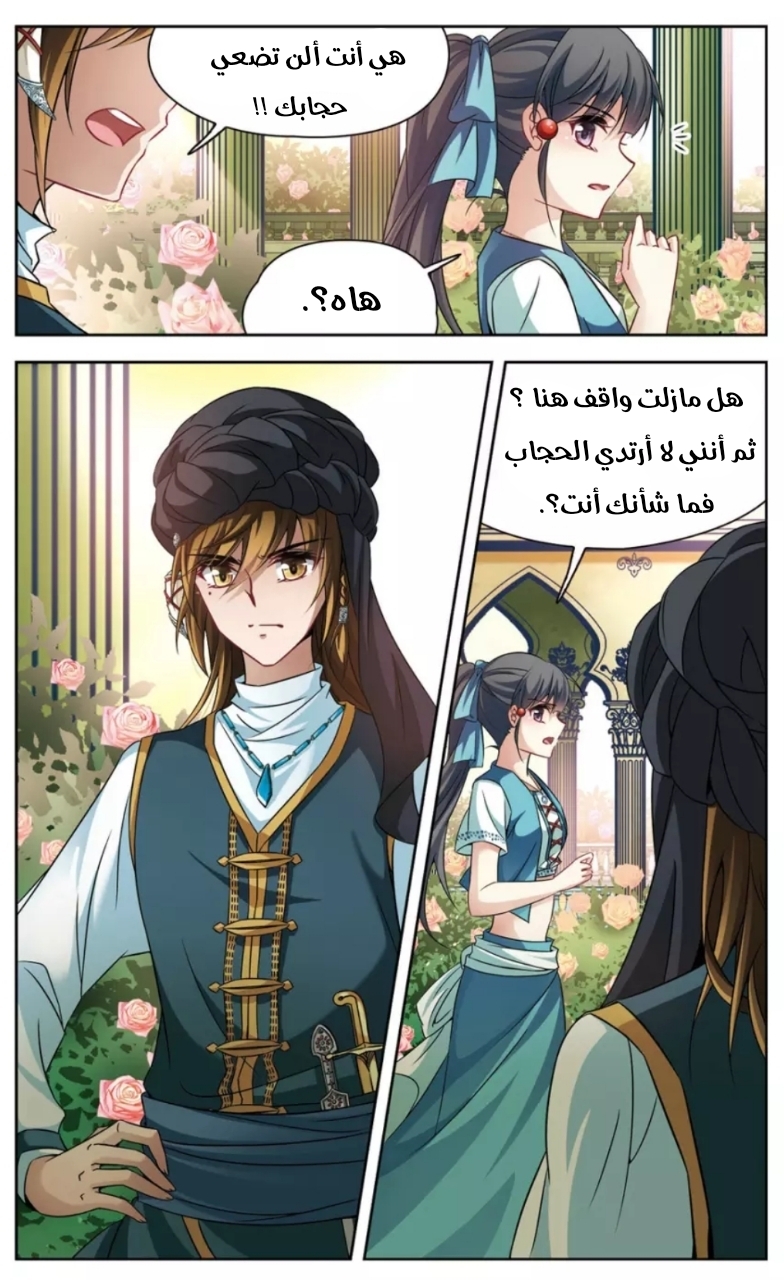 A Journey to The Past: Chapter 148 - Page 3