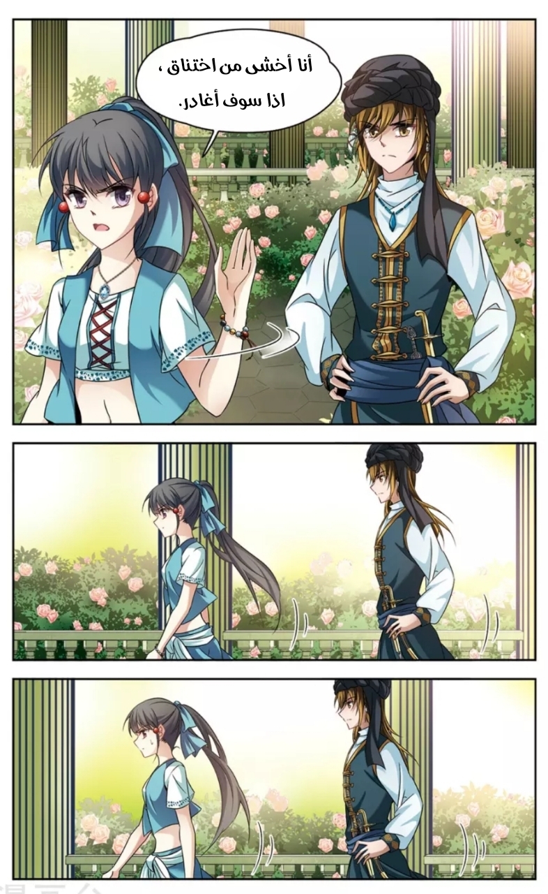 A Journey to The Past: Chapter 148 - Page 5