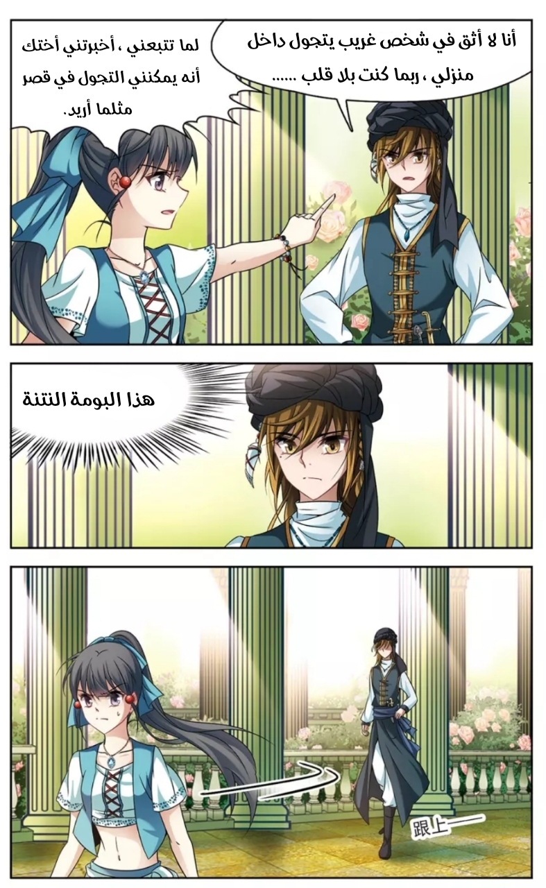 A Journey to The Past: Chapter 148 - Page 6