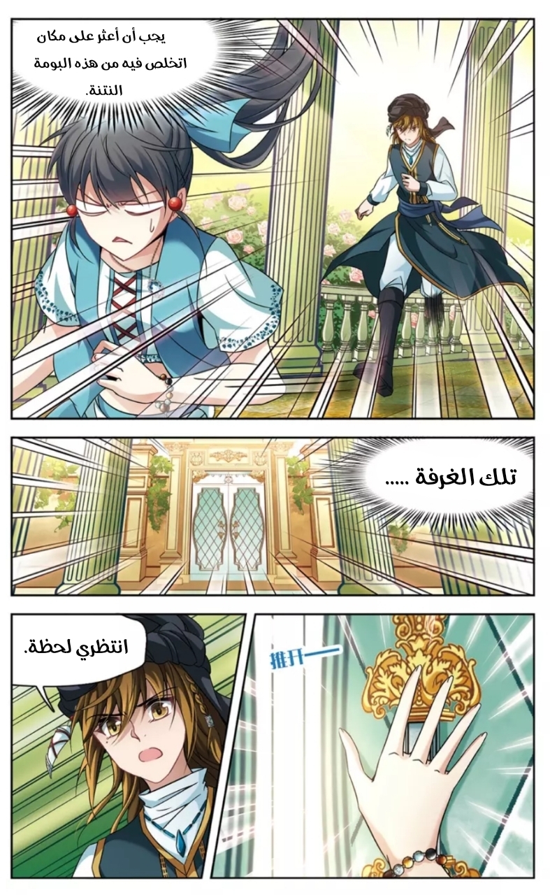 A Journey to The Past: Chapter 148 - Page 7