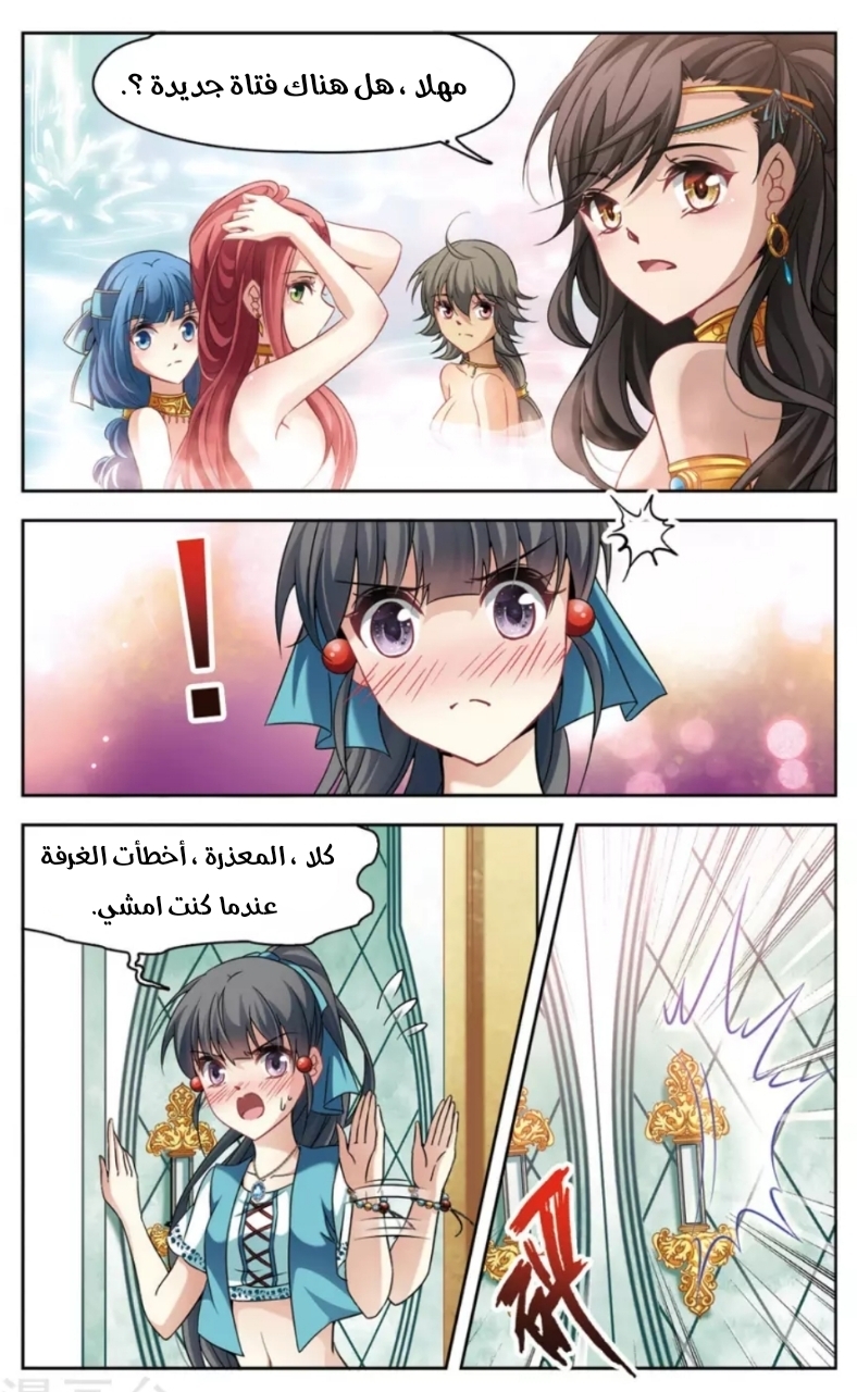 A Journey to The Past: Chapter 148 - Page 9