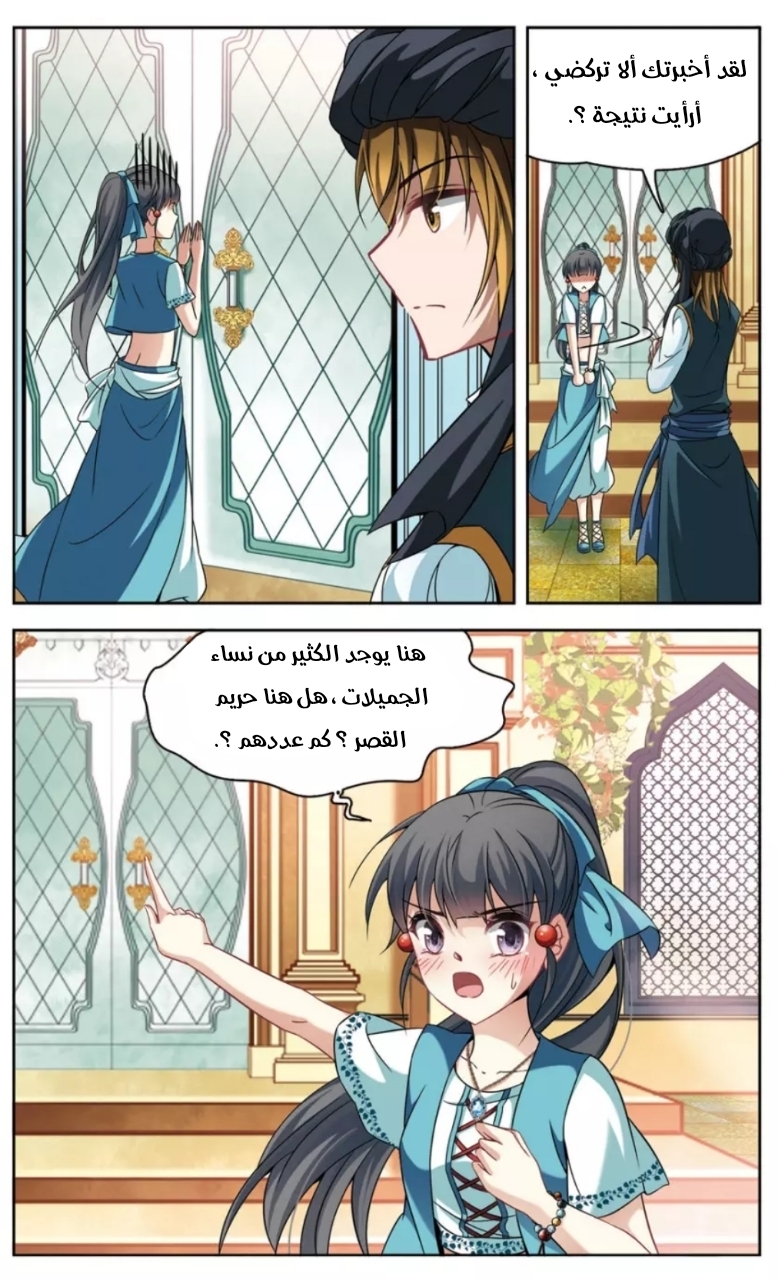 A Journey to The Past: Chapter 148 - Page 10