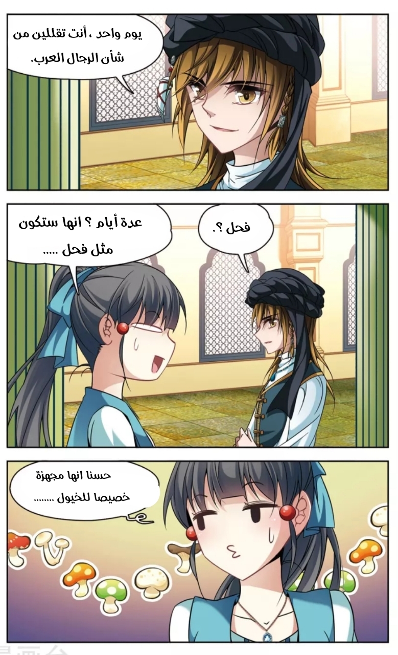 A Journey to The Past: Chapter 148 - Page 12