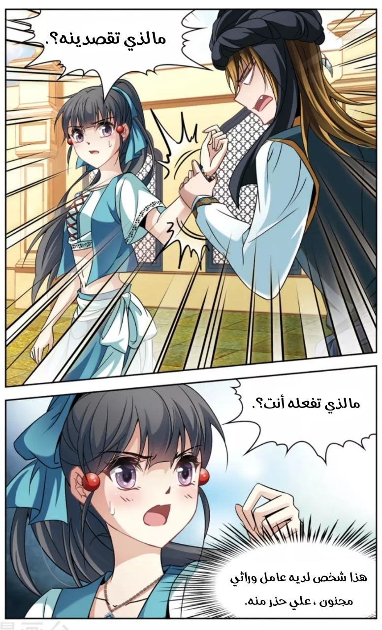 A Journey to The Past: Chapter 148 - Page 13