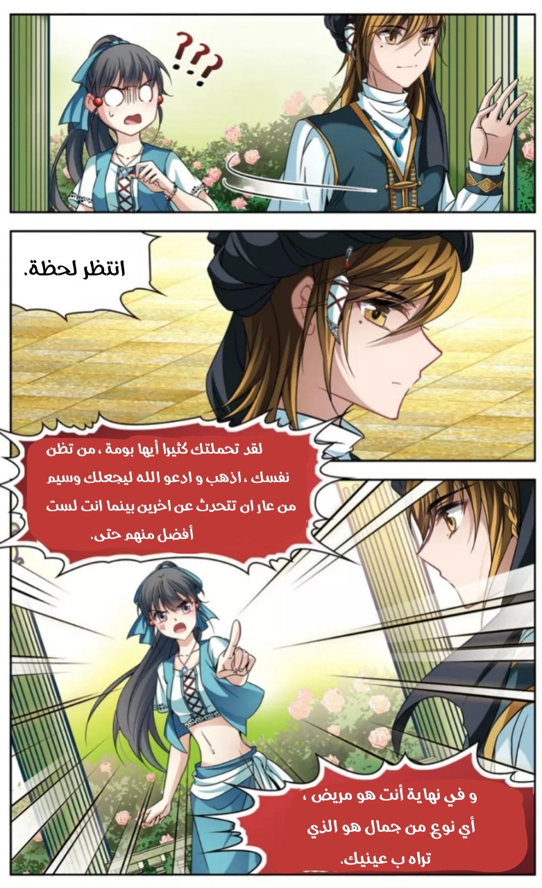 A Journey to The Past: Chapter 148 - Page 15