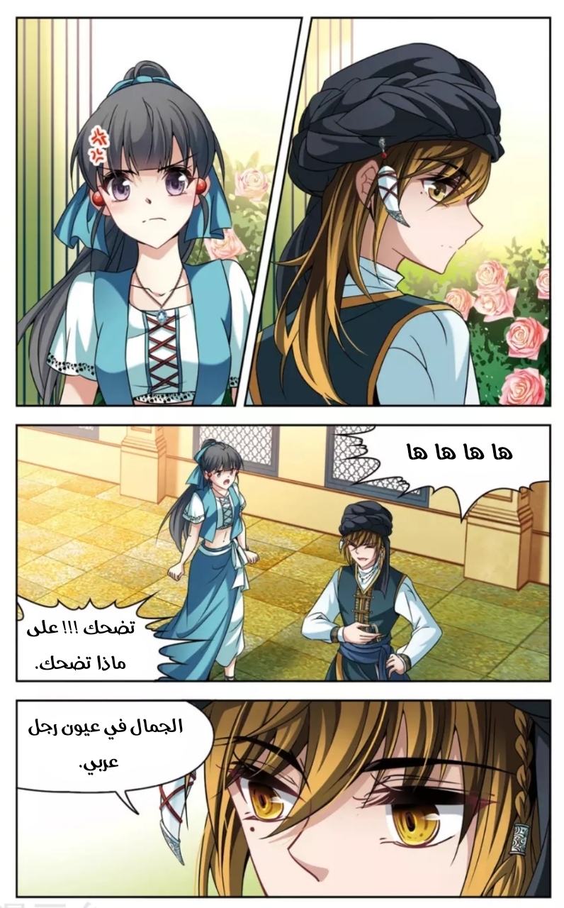 A Journey to The Past: Chapter 148 - Page 16