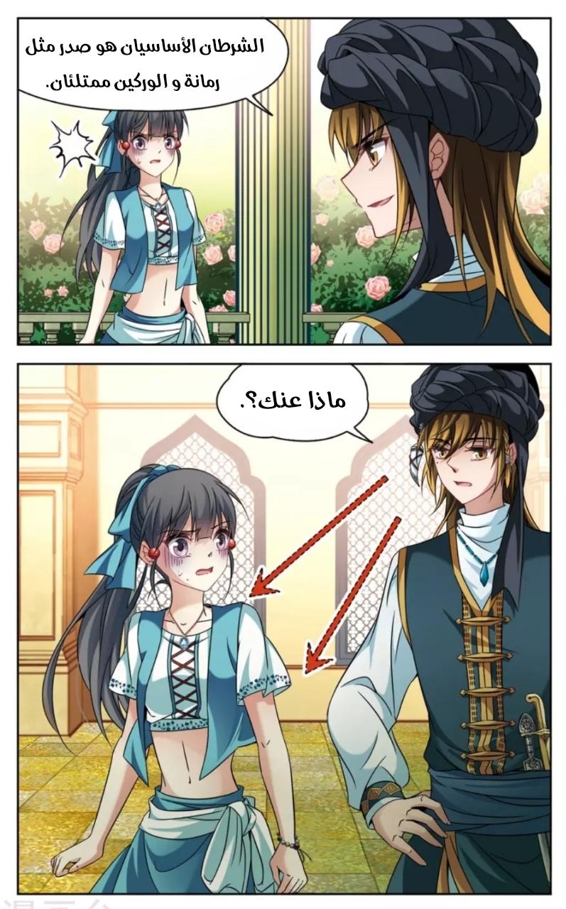 A Journey to The Past: Chapter 148 - Page 17