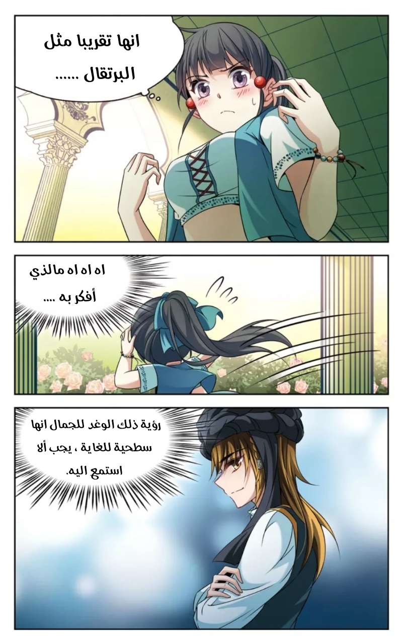 A Journey to The Past: Chapter 148 - Page 19