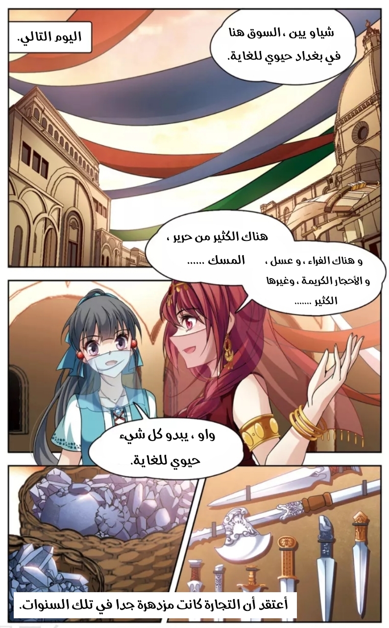 A Journey to The Past: Chapter 148 - Page 20