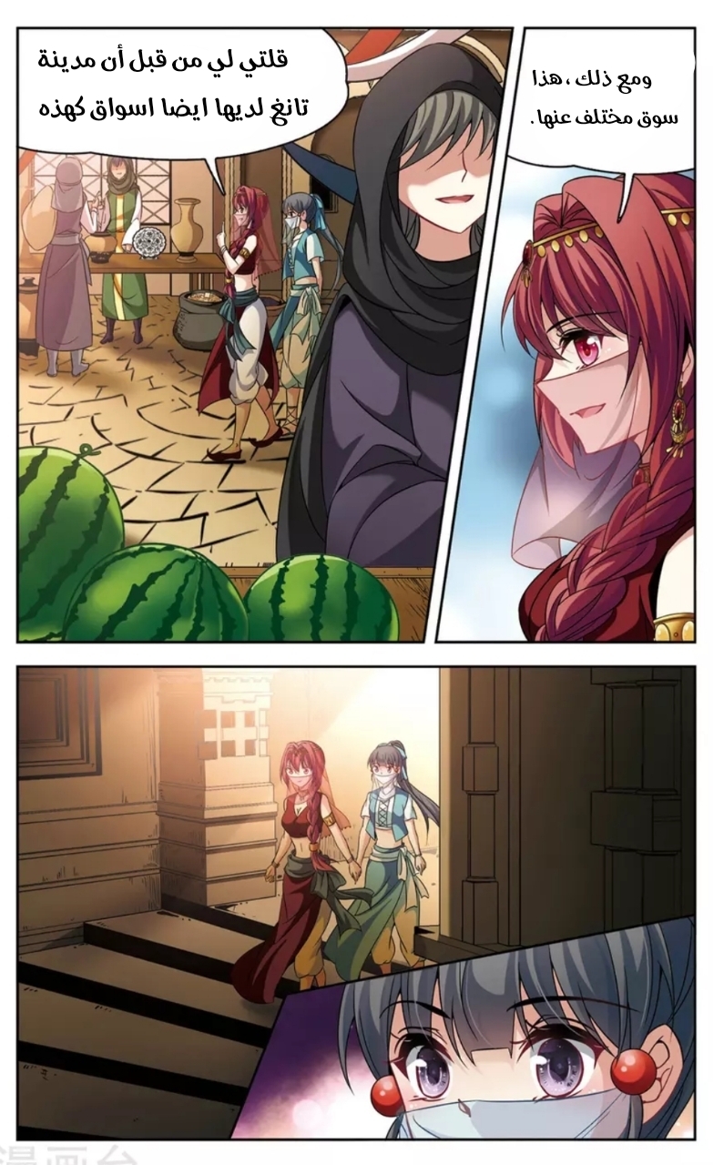 A Journey to The Past: Chapter 148 - Page 21