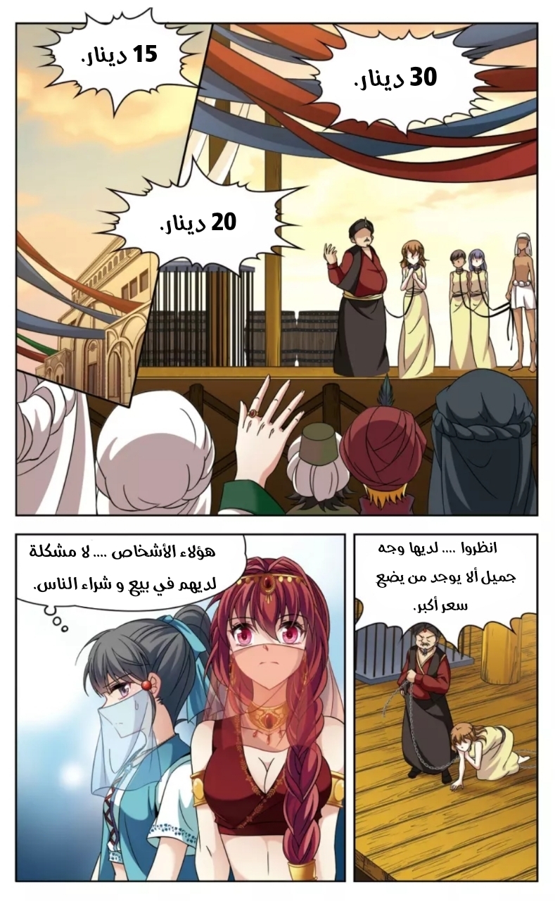 A Journey to The Past: Chapter 149 - Page 2