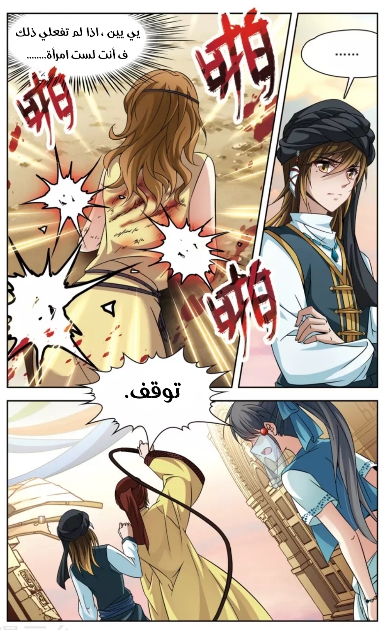 A Journey to The Past: Chapter 149 - Page 9