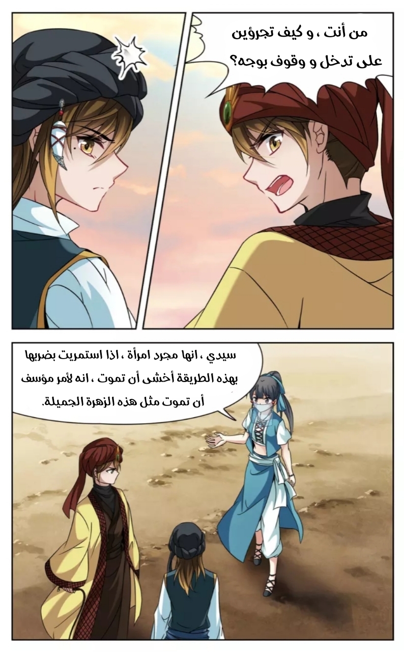 A Journey to The Past: Chapter 149 - Page 10