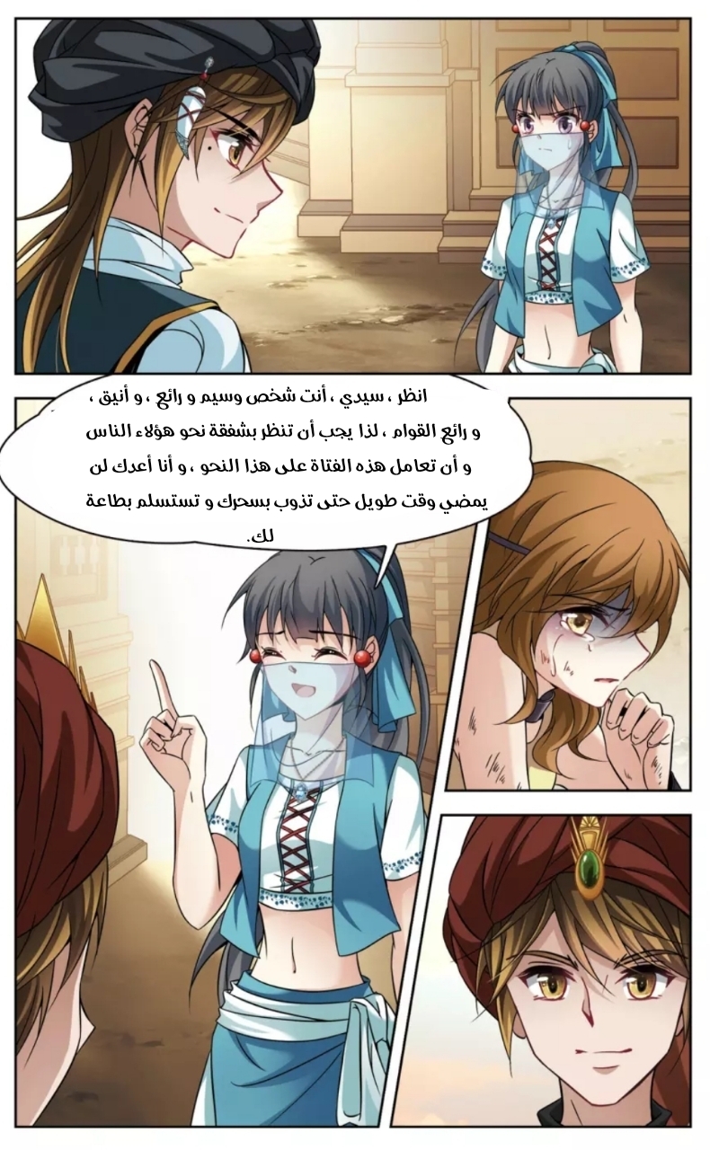 A Journey to The Past: Chapter 149 - Page 11