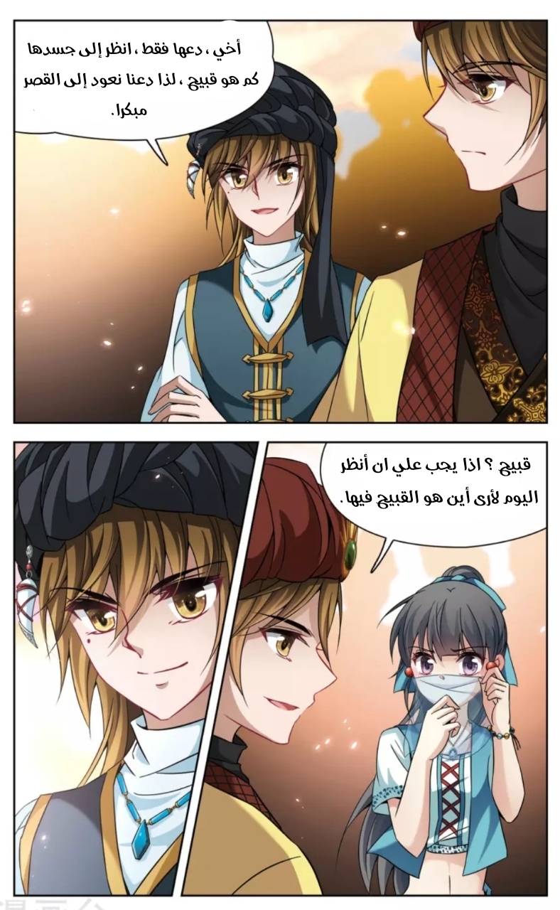 A Journey to The Past: Chapter 149 - Page 13