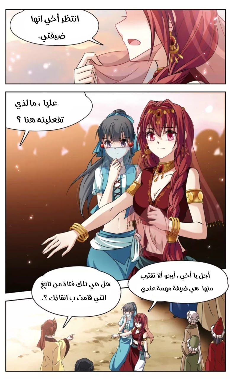 A Journey to The Past: Chapter 149 - Page 14