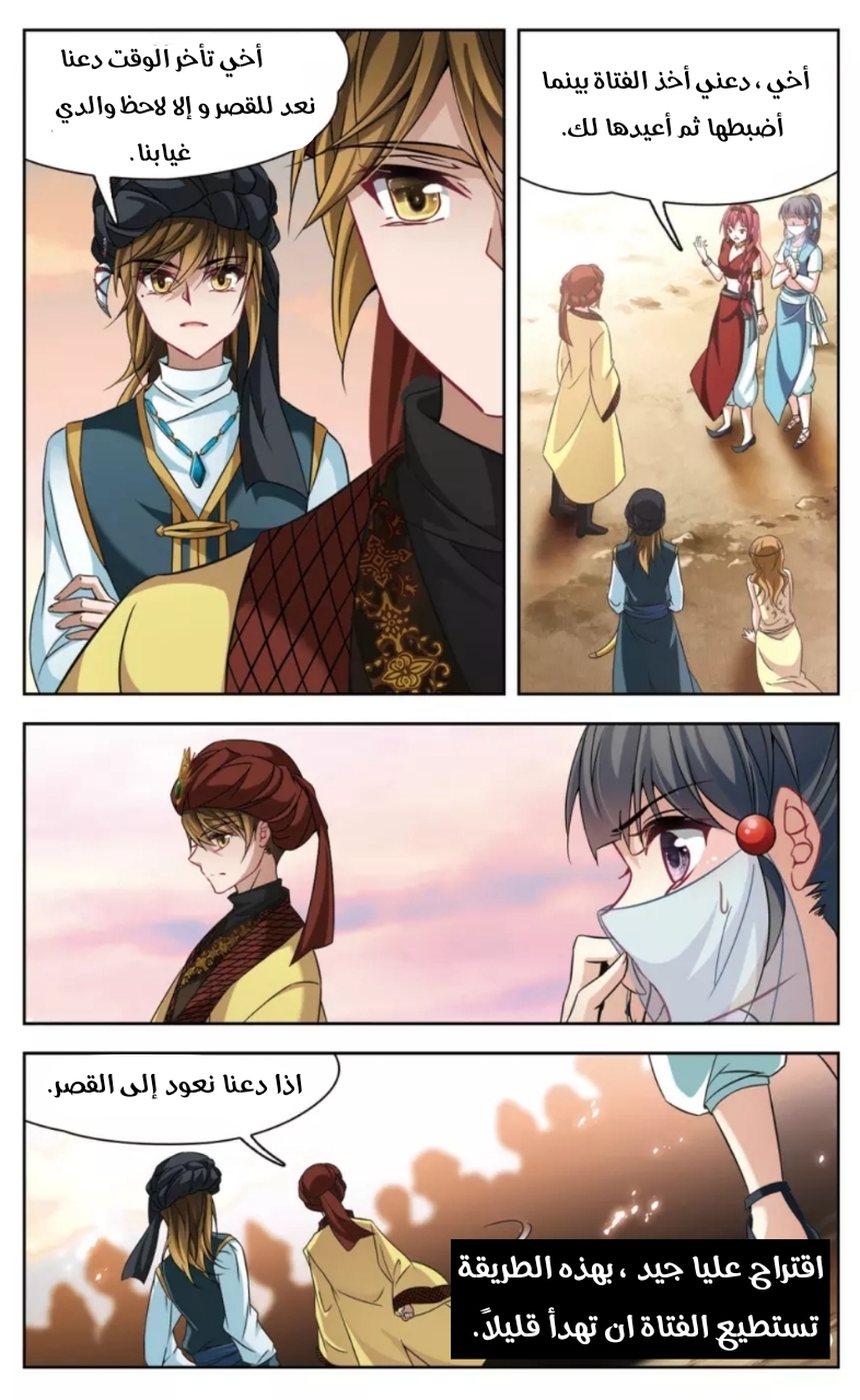 A Journey to The Past: Chapter 149 - Page 15