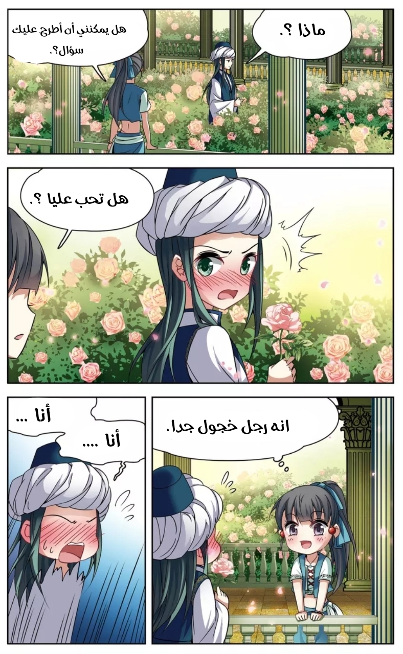 A Journey to The Past: Chapter 149 - Page 18