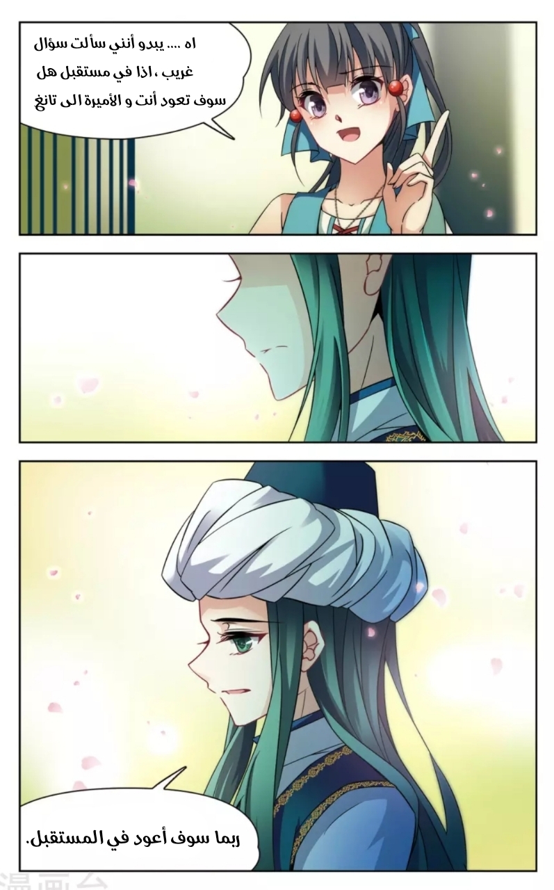 A Journey to The Past: Chapter 149 - Page 21