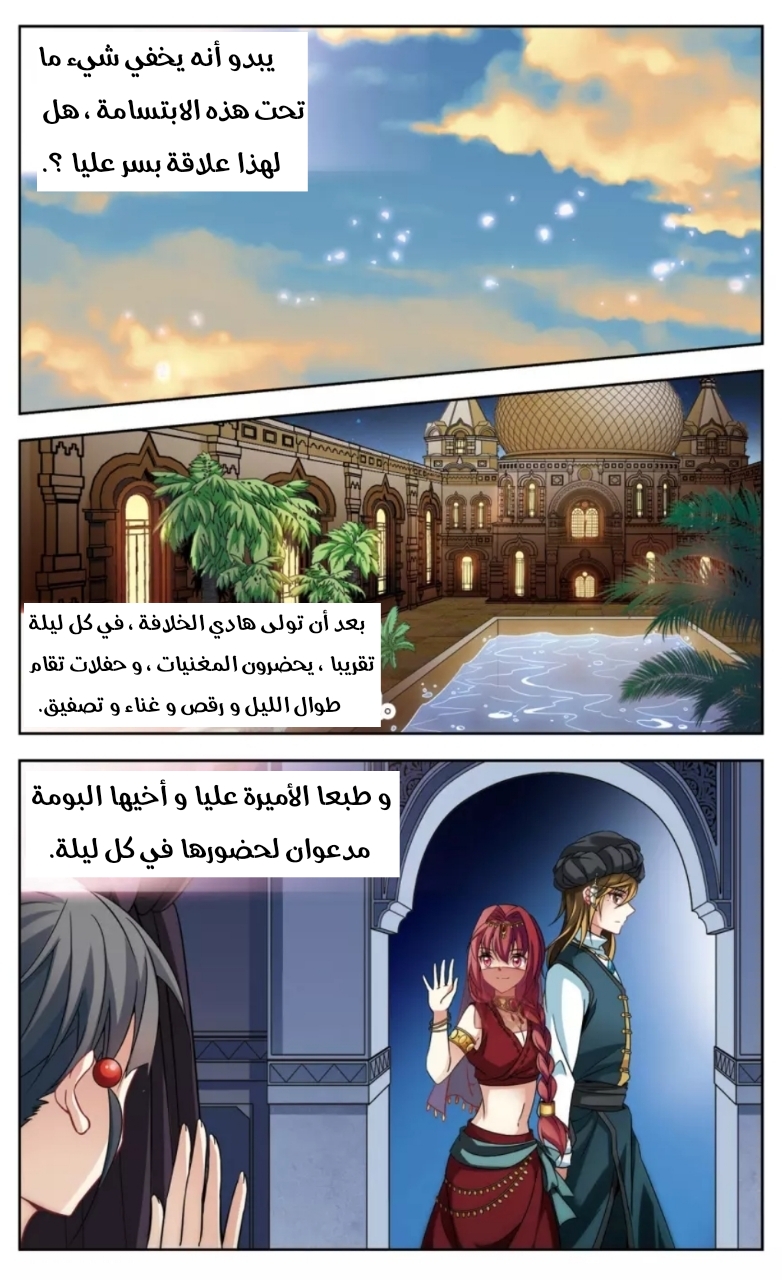 A Journey to The Past: Chapter 149 - Page 22