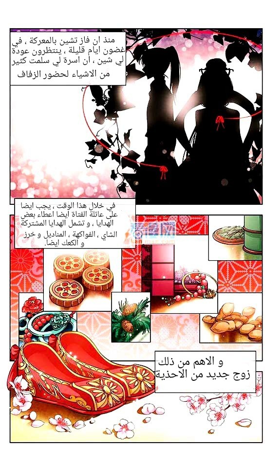 A Journey to The Past: Chapter 15 - Page 3