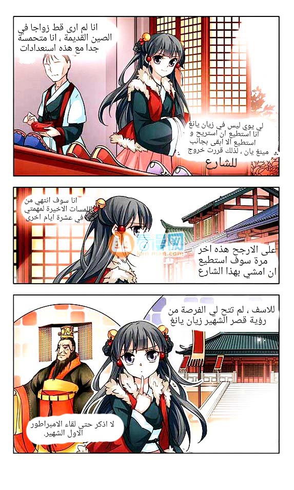 A Journey to The Past: Chapter 15 - Page 4