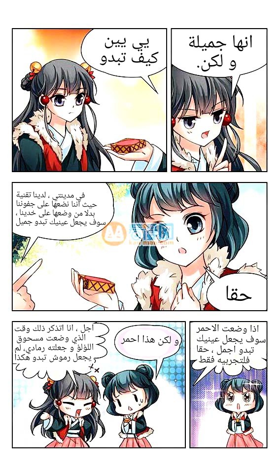 A Journey to The Past: Chapter 15 - Page 6