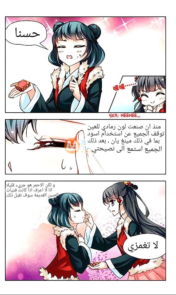 A Journey to The Past: Chapter 15 - Page 7