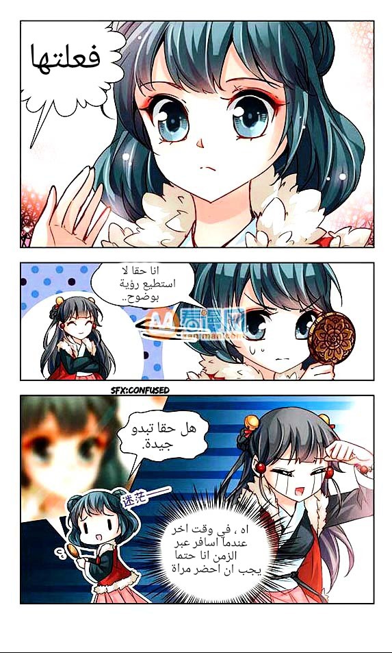 A Journey to The Past: Chapter 15 - Page 8