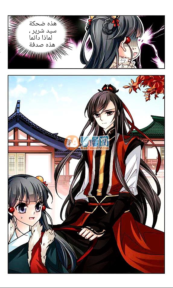 A Journey to The Past: Chapter 15 - Page 10