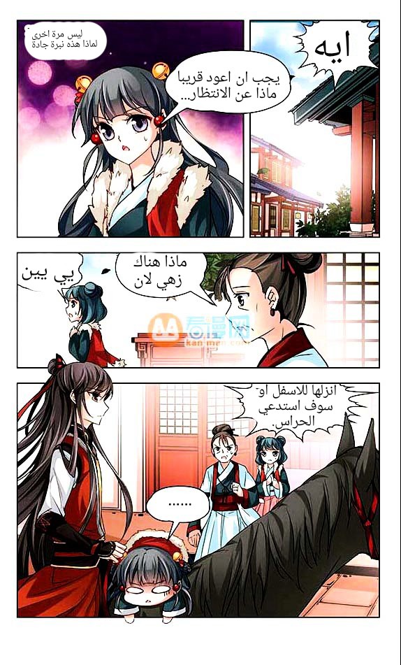 A Journey to The Past: Chapter 15 - Page 12