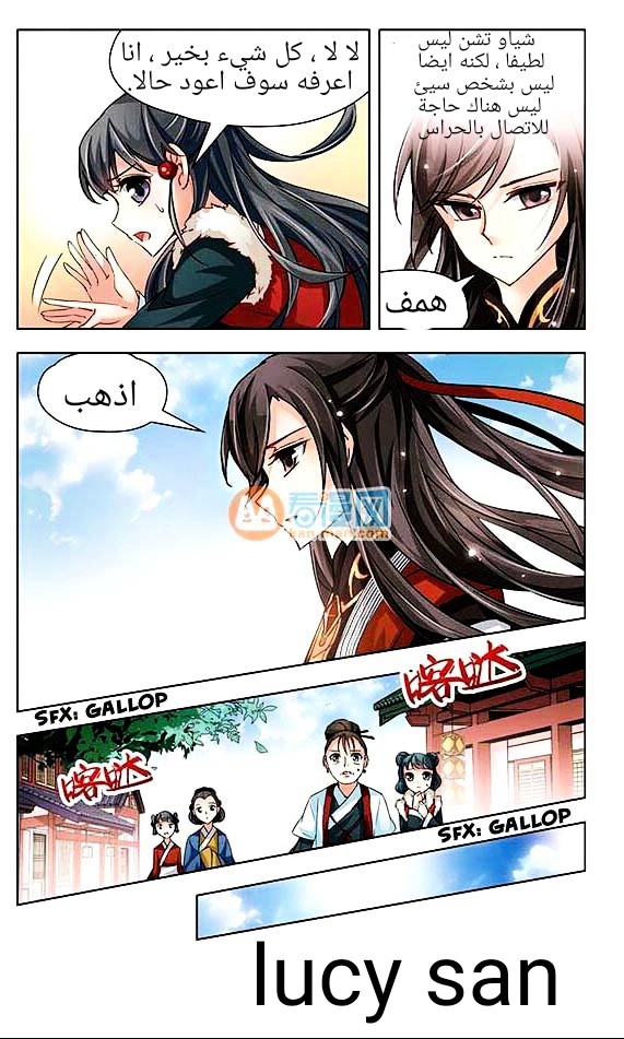 A Journey to The Past: Chapter 15 - Page 13