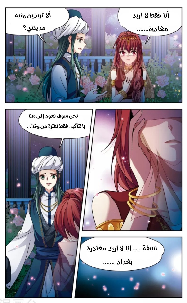 A Journey to The Past: Chapter 150 - Page 3