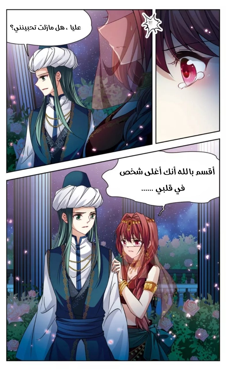 A Journey to The Past: Chapter 150 - Page 4