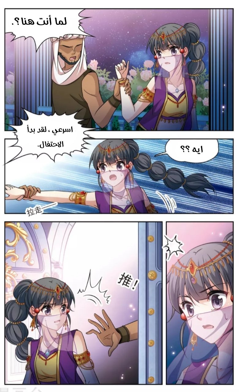 A Journey to The Past: Chapter 150 - Page 6