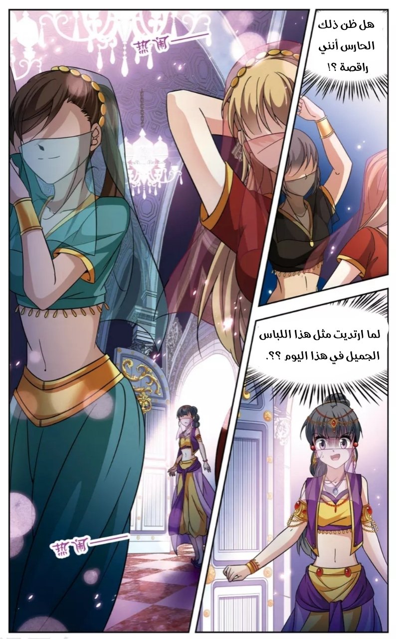 A Journey to The Past: Chapter 150 - Page 7