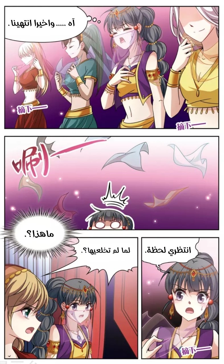 A Journey to The Past: Chapter 150 - Page 10