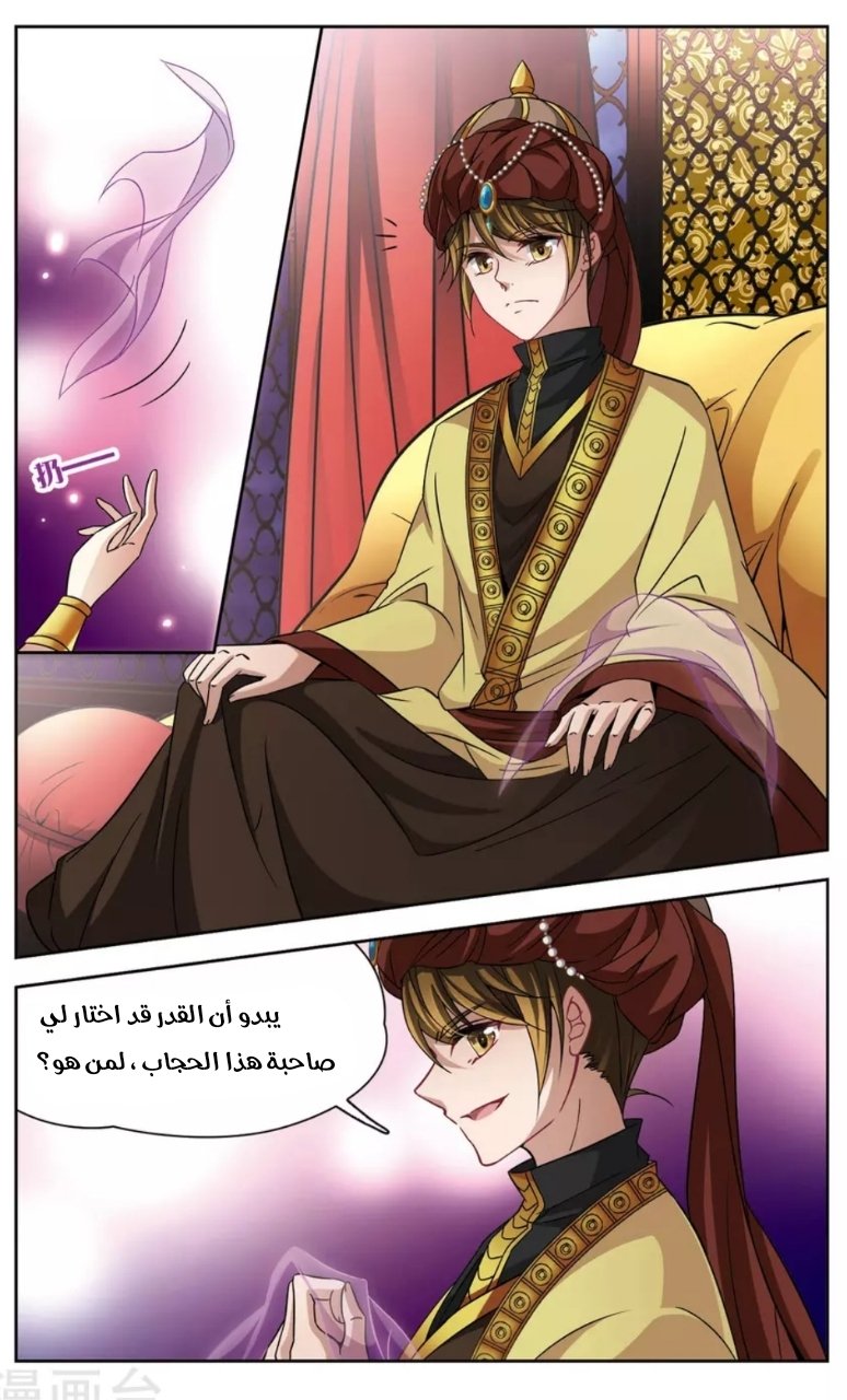 A Journey to The Past: Chapter 150 - Page 11