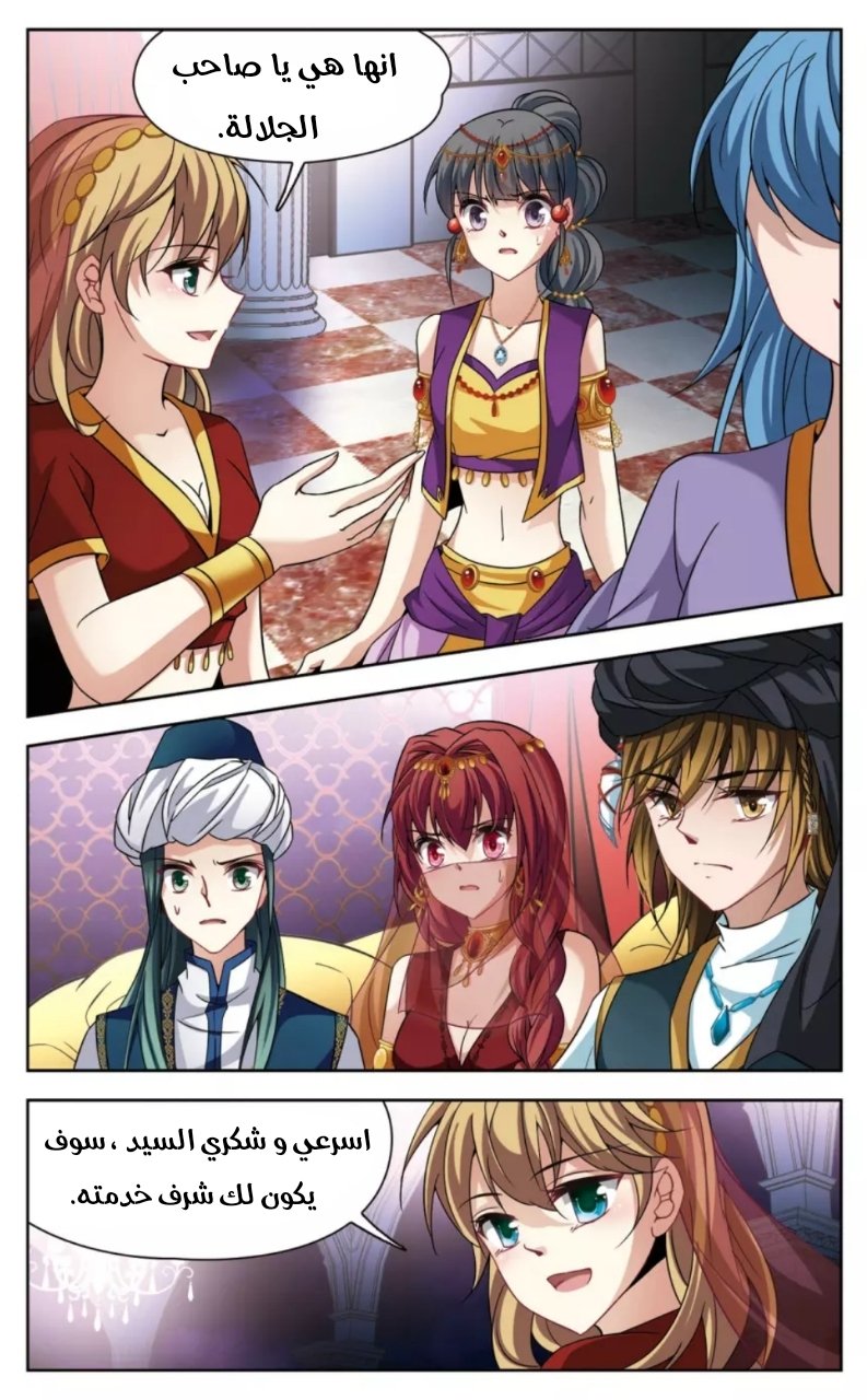 A Journey to The Past: Chapter 150 - Page 12