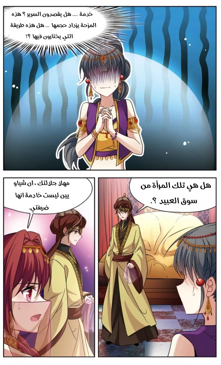 A Journey to The Past: Chapter 150 - Page 13