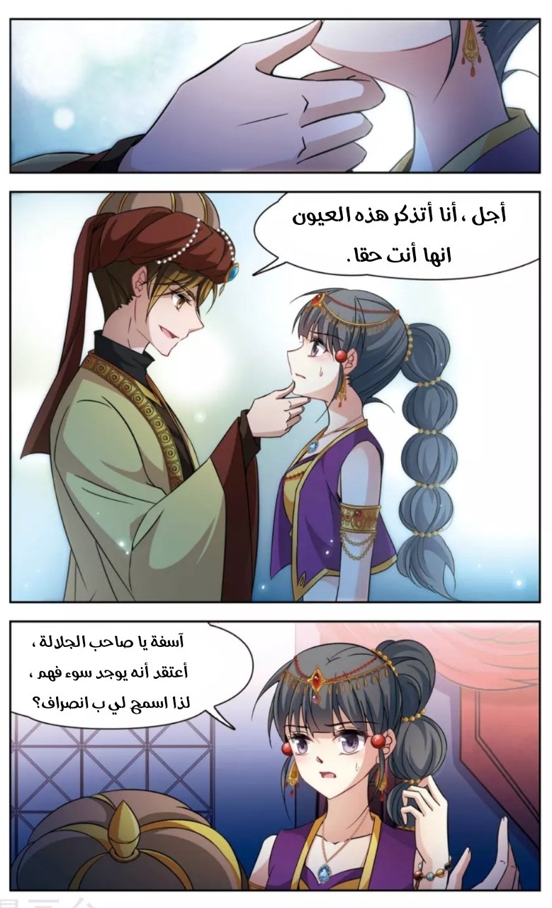 A Journey to The Past: Chapter 150 - Page 14