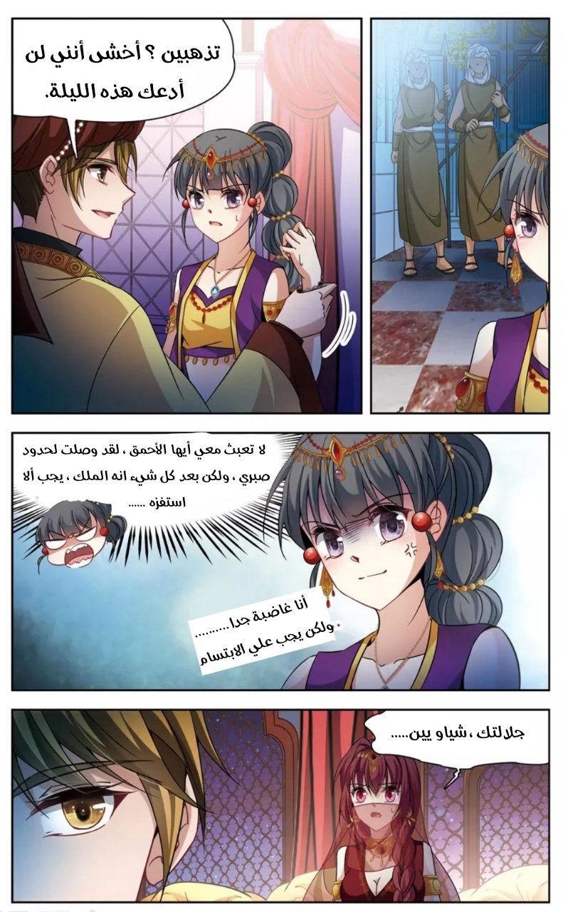 A Journey to The Past: Chapter 150 - Page 15